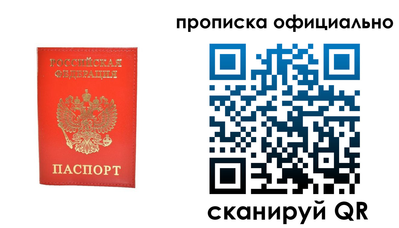 временная регистрация гарантия в Каменск-Шахтинском