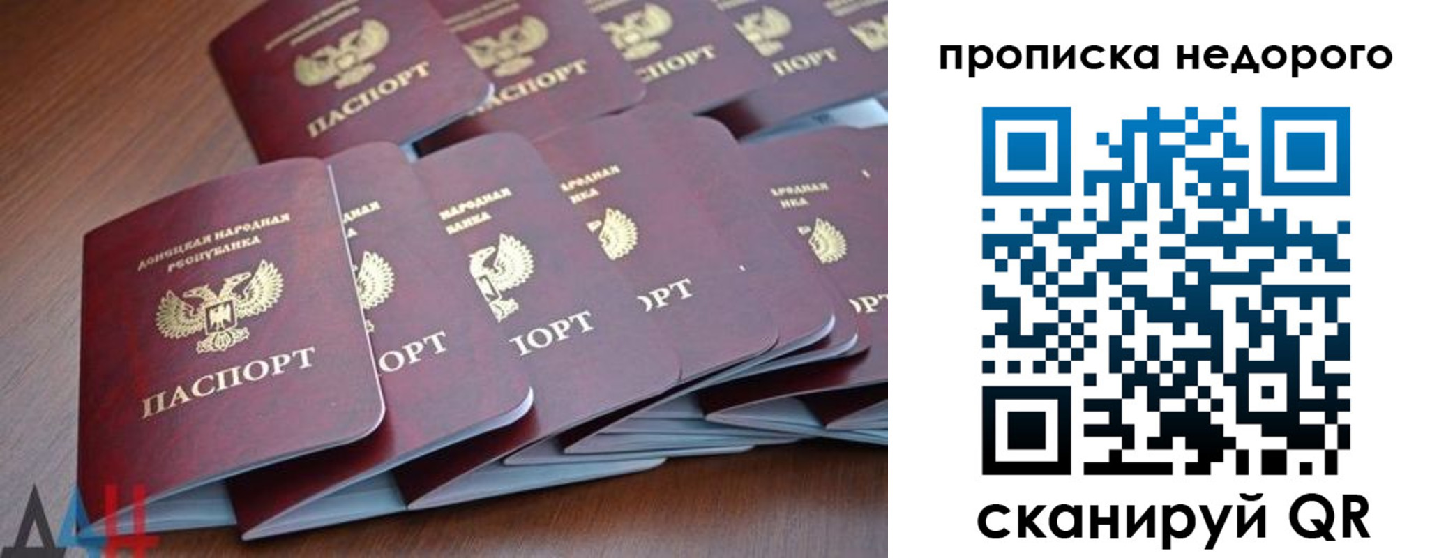 временная регистрация для всех в Каменск-Шахтинском