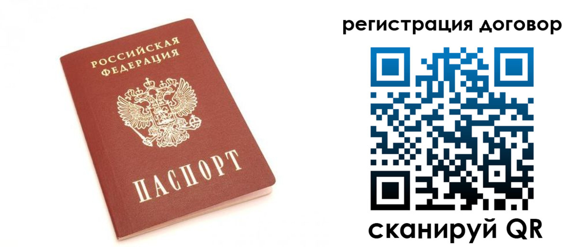 прописка регистрация в Каменск-Шахтинском