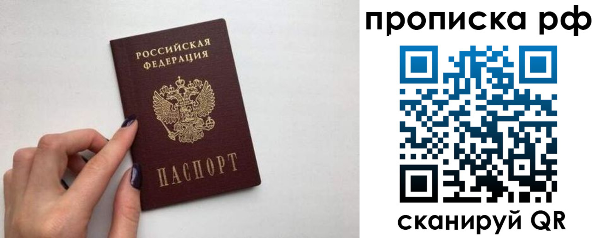 прописка в квартире в Каменск-Шахтинском