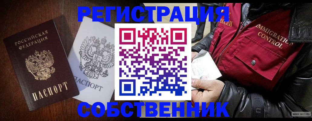 где прописаться в Каменск-Шахтинском