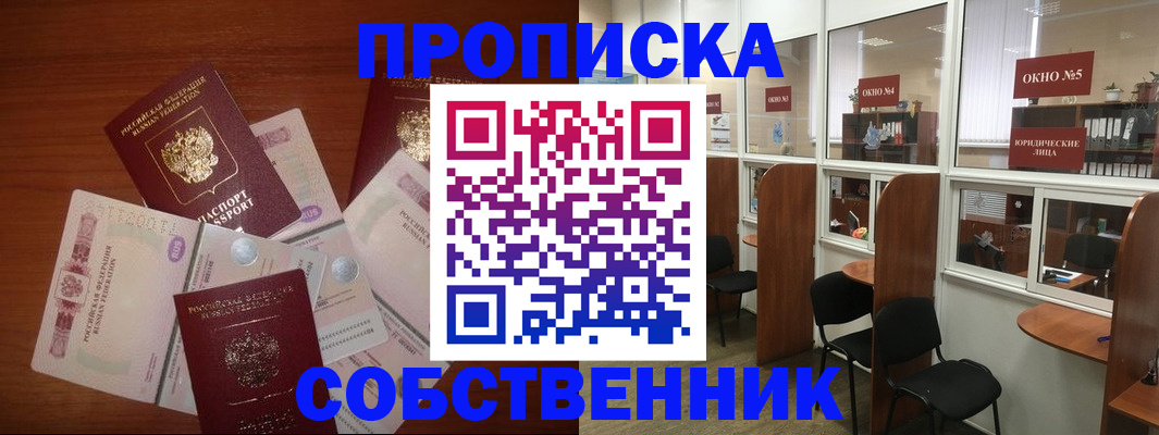 временная регистрация 2025 в Каменск-Шахтинском