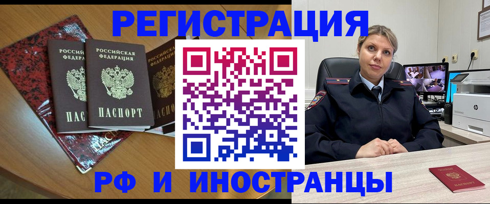 временная регистрация в квартире в Каменск-Шахтинском