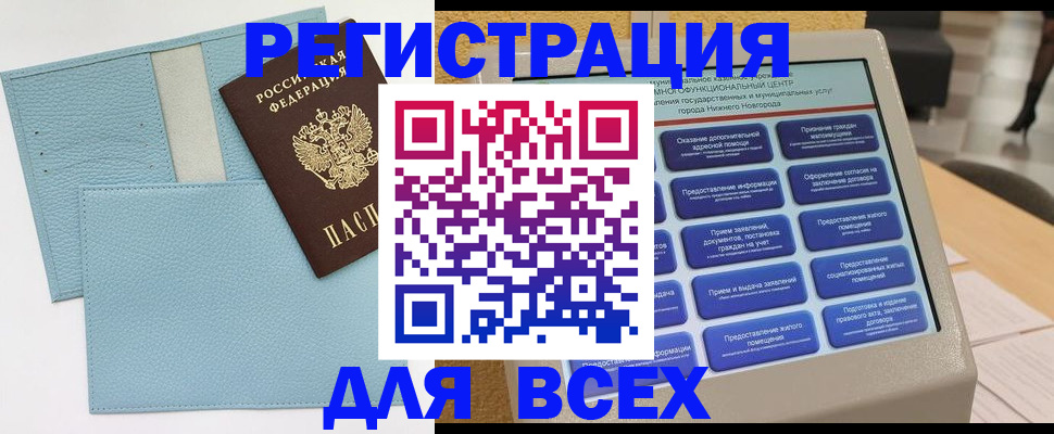 временная регистрация надежно в Каменск-Шахтинском