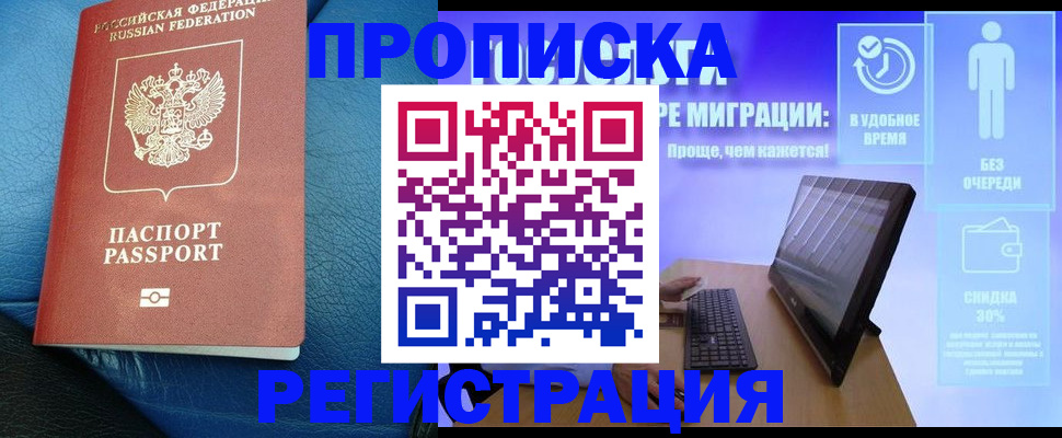 прописка для кредита в Каменск-Шахтинском
