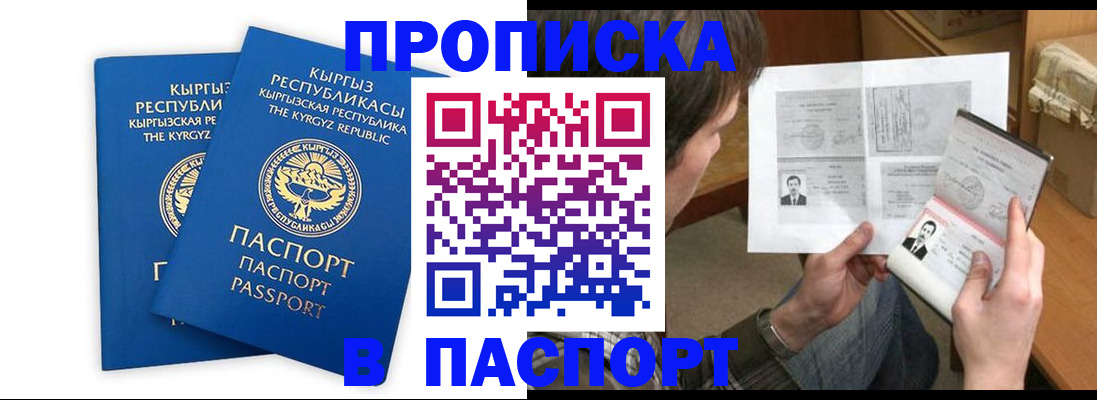 прописка гарантия в Каменск-Шахтинском