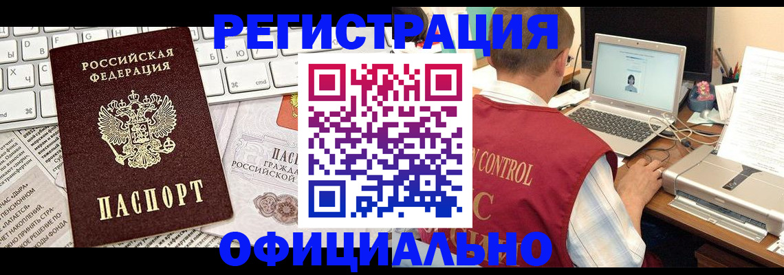 где прописаться в Каменск-Шахтинском