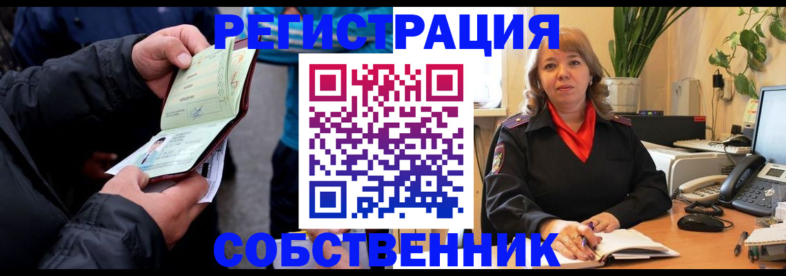 временная регистрация для школы в Каменск-Шахтинском